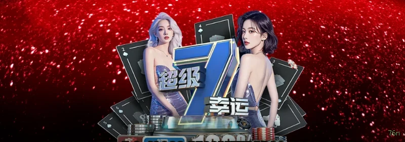 76n Offline: Diversão Garantida Sem Precisar de Internet!